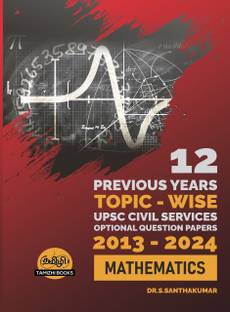 UPSC 12 PREVIOUS YEARS MAINS OPTIONAL PAPER (2013-2024)- Mathematics