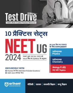 (OldEditon)Arihant
TestDrive10PractiseSetsNEETUG2025