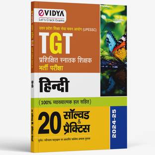 eVidya TGT Hindi Recruitment Exam 20 Solved & Practice Sets with Explained Solutions  - Uttar Pradesh Secondary Education Service Selection Board (UPSESSB) 2022-23 Exam