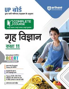 (OldEditon)Arihant
UPBoardCompleteCourseGrahVigyanKaksha11