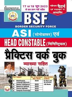 BSF ASI Stenographer and Head Constable Ministerial Practice Work Book (Hindi Medium) (4982)