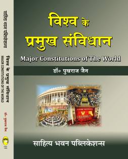 Major Constitutions of the World For B.A Ist Year of Allahabad University, Kumaun University