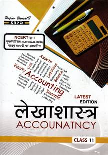 Lekhashastra (Accountancy) Class 11  - Latest Edition for Board Examinations 2025-26 | Complete Study Course | NCERT | CBSE Board | State Board Exam Book | School Textbook | Exam Preparations Book 2025-26 | Competitive Exam Books 1 Edition