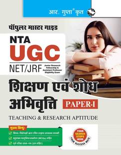 NTA-UGC-NET/JRF: Teaching & Research Aptitude (PAPER-I) Exam Guide