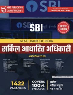 SBI (State Bank Of India) Circle Based Officer Recruitment Exam 2022 - 2023