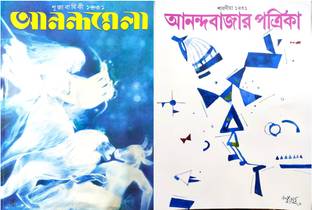 Sharadiya Anandabazar Patrika 1431 And Anandamela 1431 || 2024 || Combo