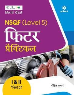 NSQF (Level 5) Fitter Practical 1 & 2 Year