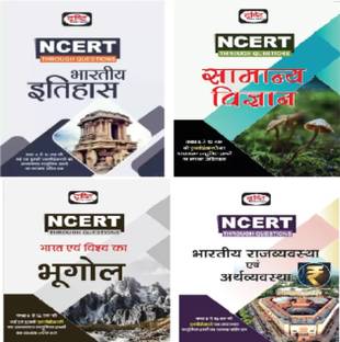DRISHTI Ncert Though Questions History, geophary, polity, Economic And science