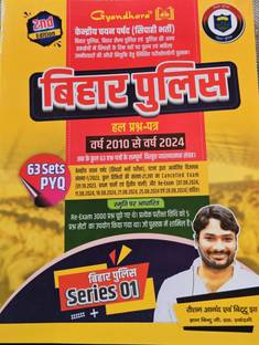 Gyan bindu bihar police 2nd edition