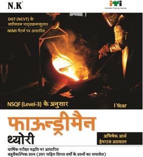 Neelkanth - ITI Foundryman Technician Theory 
I Year Hindi