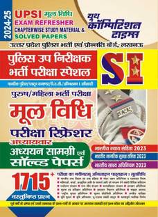 UP SI Mool Vidhi Exam Refresher Chapterise Study Material & Solved Papers