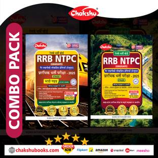 Combo Pack Of RRB NTPC CBT-1 Complete Practice Sets With Solved Papers And Study Guide (Set Of 2) Books For 2025 Exam By SRR Publication