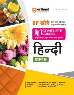 (OldEditon)Arihant
UPBoardDwarajariNaveentamPathyakramkaianusarcompletecourseHindiKaksha9