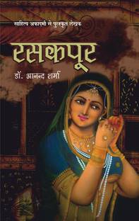 Raskapoor