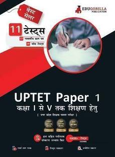 UPTET Paper 1 Book | Primary Teachers Class (1-5)  - 8 Mock Tests and 3 Previous Year Papers (1600 Solved Questions) with Free Access to Online Tests