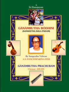 Ganamrutha Bodhini(Sangeetha Bala Padam)