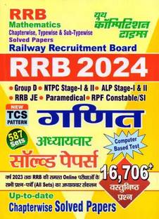 RRB MATHEMATICS Chapterwise Typewise Sub-Typewise Solved Papers TCS Pattern (2024)