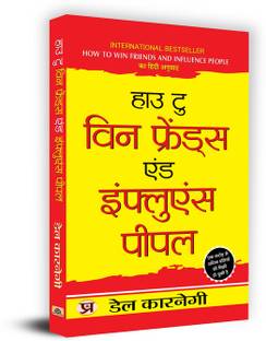 How to Win Friends and Influence People