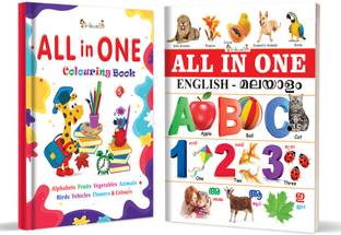 InIkao Kindergarten Books :All in One English - Malayalam  - Malayalam All in One Picture Book with All in one Colouring Book Combo. Set of 2 Books for Kids Age 3+