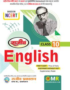 Rajeev Textbook English Based on NCER and (NEP) Class 10th UP Board