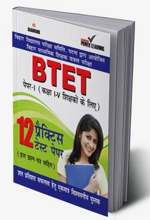 BTET Previous Year Solved Papers for I - V Teachers (Primary Level) Practice Test Papers in Hindi