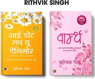 I Don't Love You Anymore + Warmth by Rithvik Singh | Hindi Edition Combo (Set of 2 Books)