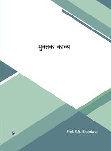 Muktak Kavya