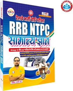 RP RRB NTPC Samanya Gyan GK By Ankit Bhati