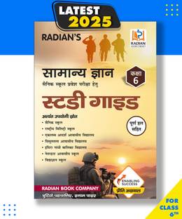 Samanya Gyan General Knowledge GK Study Guide Book for Sainik School AISSEE, RMS and Other Entrance Exam Class 6 in Hindi 2025 Paperback, Radian Book Company|New Latest Edition For 2025-2026