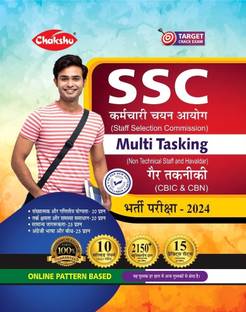 Chakshu SSC MultiTasking (Non Technical) Bharti Pariksha Practise Sets Book With Solved Papers For 2024 Exam
