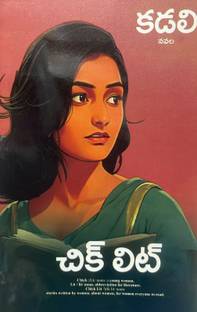 Chick Lit - A Telugu Novel
