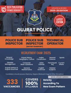 Gujarat Police - PSI & Technical Operator
