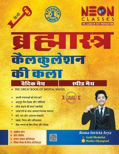 Brahmastra The Art Of Calculation Maths Book Hindi Medium