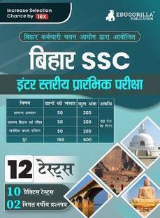 BSSC ????? ?????? ????????? ???????  - 2024 (Hindi Edition) | Bihar Staff Selection Commission | 10 Practice Tests and 2 Previous Year Papers ( 1800+ Solved MCQs) with Free Access To Online Tests