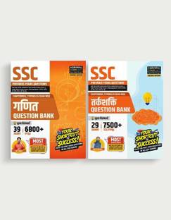 Examcart SSC Fateh Combo | Math + Reasoning Question Bank | 14000+ TCS Chapter, Topic & Exam-wise Previous Year Solved Questions (PYQs) Till March 2025 | for SSC CGL, CHSL, CPO (Tier 1 & 2) MTS, GD & Other Exams (Hindi) (Set of 2 Books)