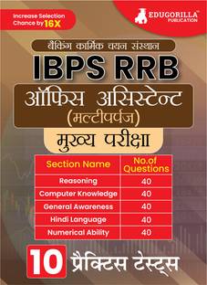 IBPS RRB (Regional Rural Bank) Office Assistant Mains Exam Book  - 2024 (Hindi Edition) - 10 Practice Tests with Free Access to Online Tests