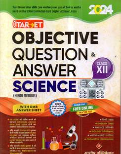 TARGET 12 SCIENCE OBJECTIVE QUESTION & ANSWER IN HINDI MEDIUM