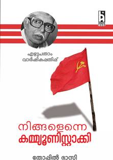NINGALENNE COMMUNISTAKKI