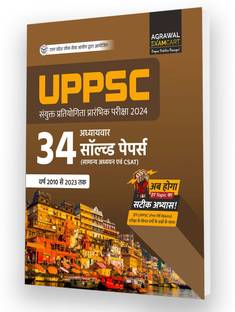 Examcart Uttar Pradesh UPPSC Chapter-wise Solved Paper Book for 2024 Exams in Hindi and English