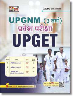 Puja UPGET GNM (3 Years) Entrance Exam Book in Hindi 2024 (General Science, English, General Knowledge) UP GNM 2024