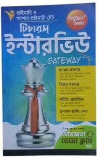 Primary and Upper Primary Teacher Eligibility Tests (TET) interviews Teachers' Interview Gateway" book published by (OxiZone Books)