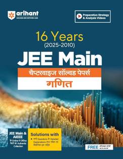 Arihant 16 Years JEE Main Mathmatics (Ganit) Chapterwise Solved Papers (2025–2010)| JEE Main and AIEEE Previous Year Papers with Detailed Explanations and Solutions | Authentic Offline and Online Papers | Hindi Medium