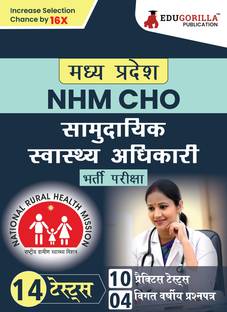 MP NHM CHO : Community Health Officer Book  - 2024 (Hindi Edition) - 10 Practice Tests and 4 Previous Year Papers (1400 Solved MCQs) with Free Access to Online Tests