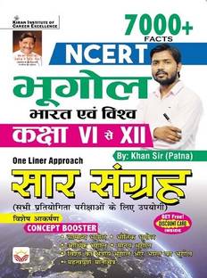 Ncert Geography India And World Class Vi To Xii 7000+ One Liner Approach (Hindi Medium) (4675)