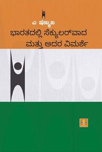 Bharathadalli Secularvada Mattu Adara Vimarshe