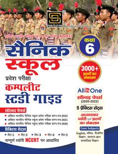 AISSEE All India Sainik School Entrance Examination: Sainik School Entrance Exam 2025 Class-6 Complete Study Guide All in One | 5 Solved Papers 2020-2024 + 5 Practice Sets | Compilation of Questions Based on NCERT | Hindi | SD Publications