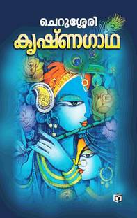 Krishnagadha