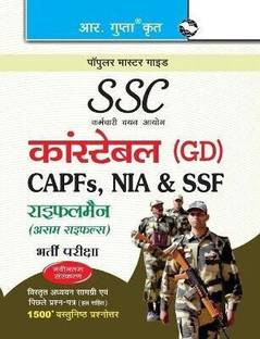 SSC: Constable (GD) (CAPFs/NIA/SSF/Rifleman-Assam Rifles) Recruitment Exam Guide 2025 Edition
