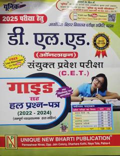 Unique Publication Bihar Deled Study Guide Entrance Exam 2025