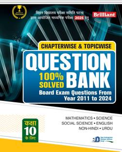 Brilliant Bihar Board Question Bank Class 10 (2025) Urdu| Chapterwise & Topicwise | Hindi Medium